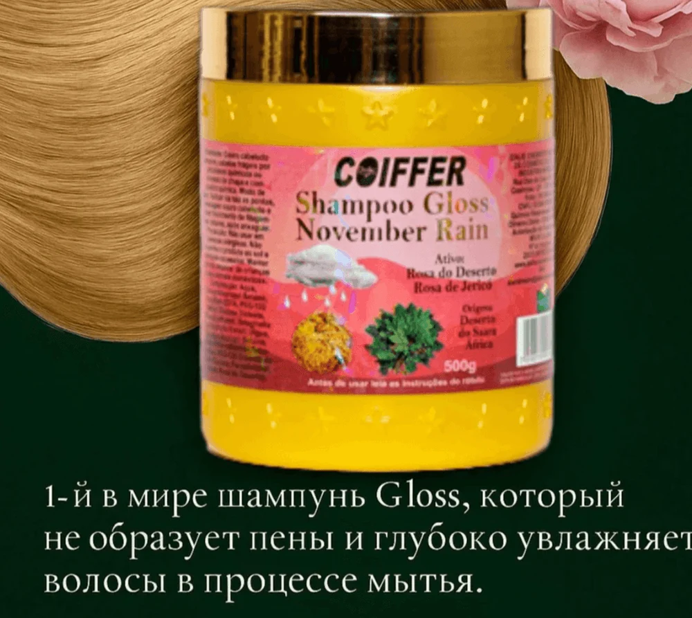 Косметика из Бразилии